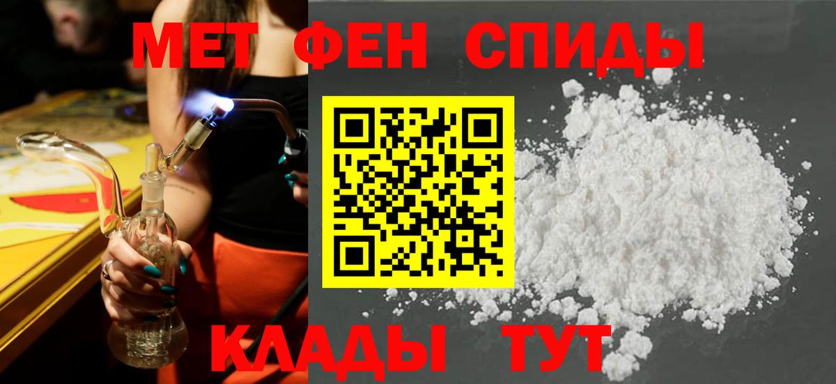 Дмитров  Амфетамин Розовый  АМФ  Вход с VPN 