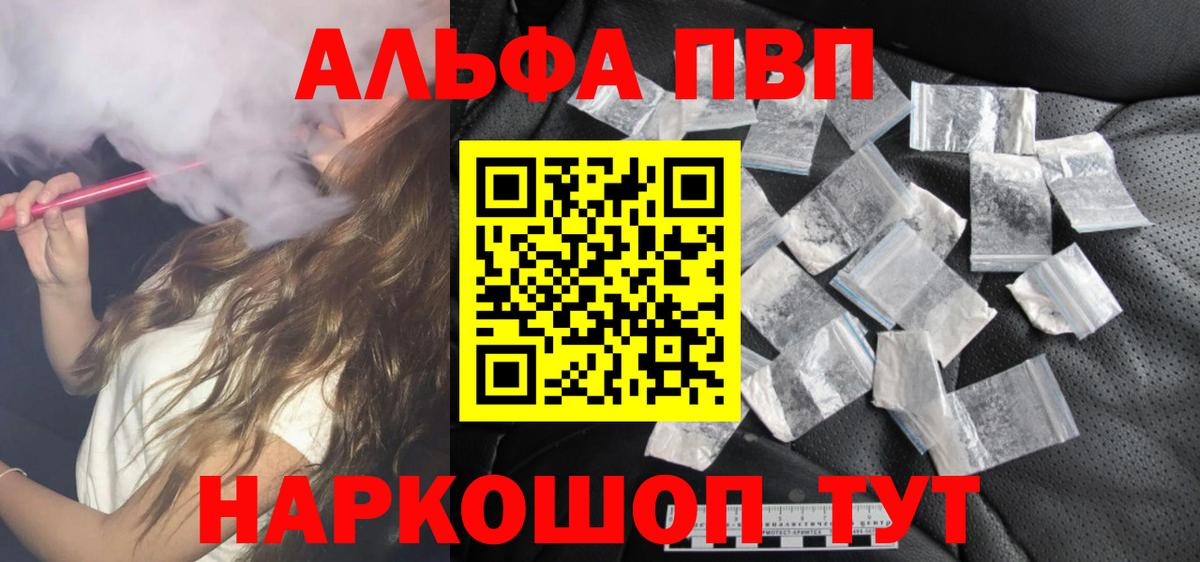Alpha-PVP Crystall Дмитров