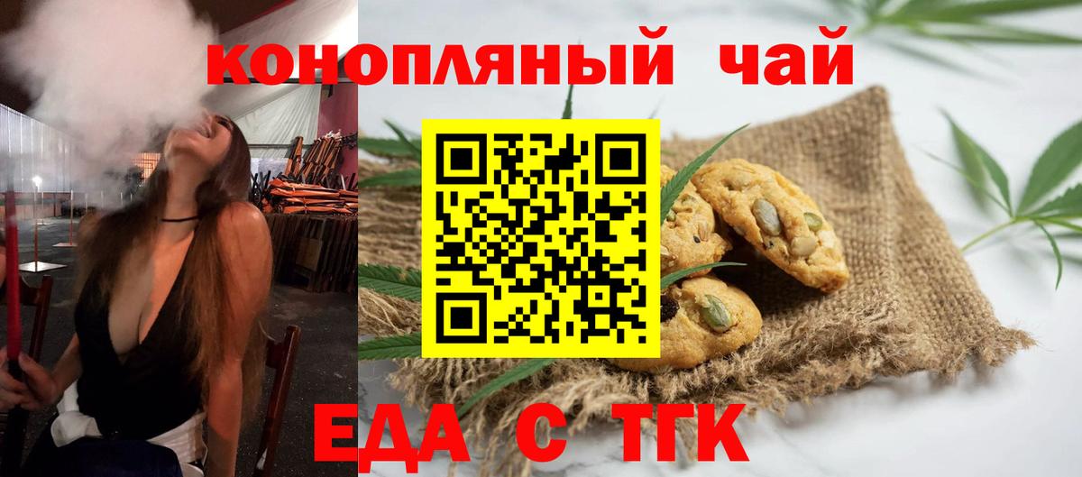 Дмитров  Canna-Cookies конопля  Вход с VPN 