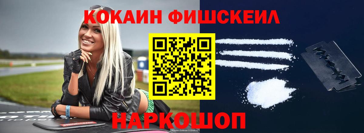 Кокаин 98% Дмитров