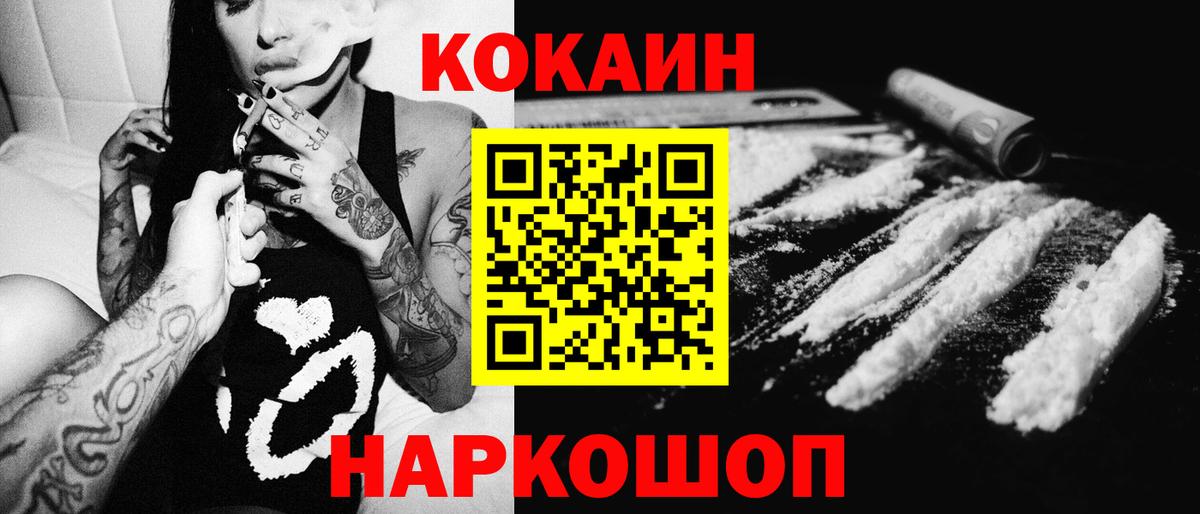 Кокаин 98%  Кокаин Эквадор  Вход с VPN  где продают наркотики  Дмитров  Кокаин 
