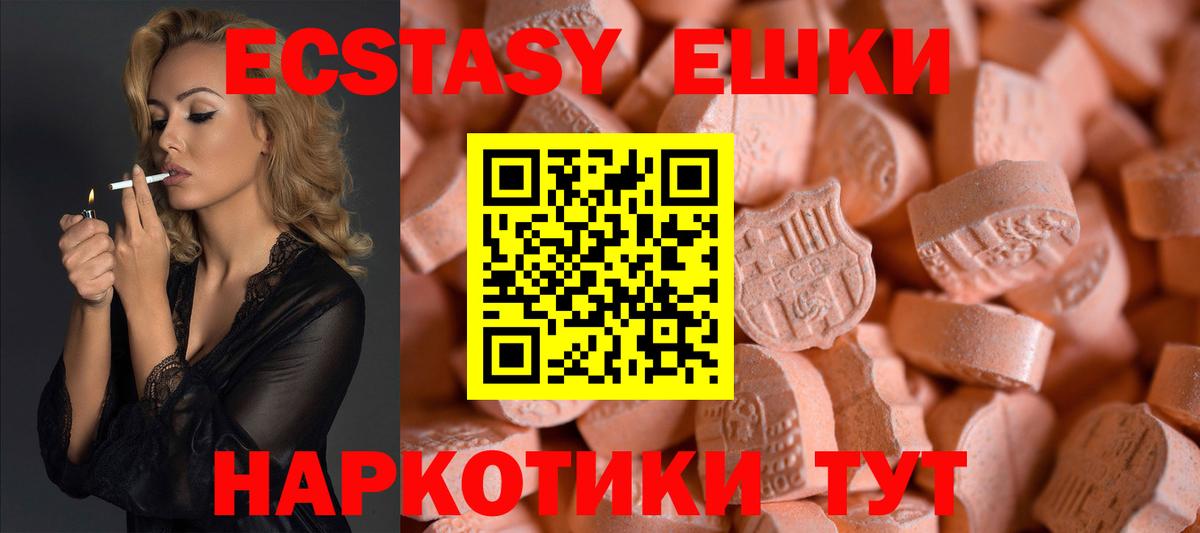 KRAKEN tor  Экстази  Экстази 280 MDMA  Вход с VPN  ЭКСТАЗИ 300 mg  Дмитров 