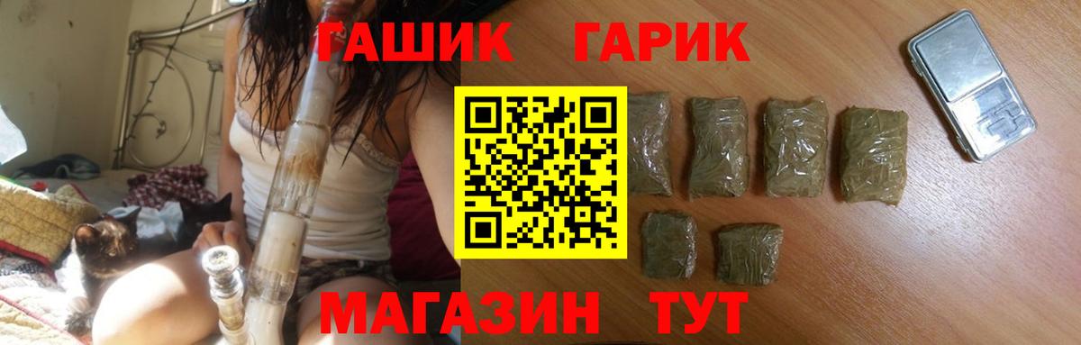 ГАШ убойный Дмитров