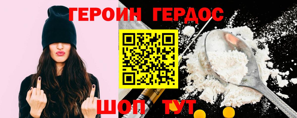 Героин Афган  ГЕРОИН  Дмитров  Вход с VPN 