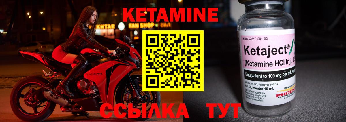 КЕТАМИН VHQ Дмитров