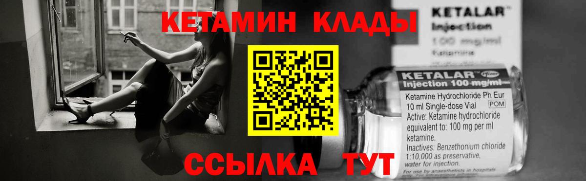 Дмитров  КЕТАМИН ketamine  Кетамин ketamine  Вход с VPN 