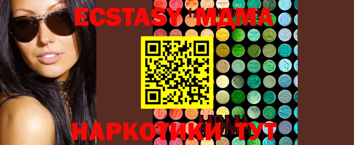 MDMA crystal Дмитров