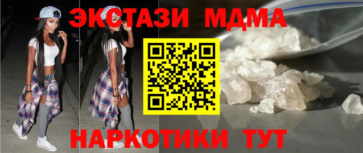 MDMA Molly  Вход с VPN  МДМА  МДМА crystal  Дмитров 