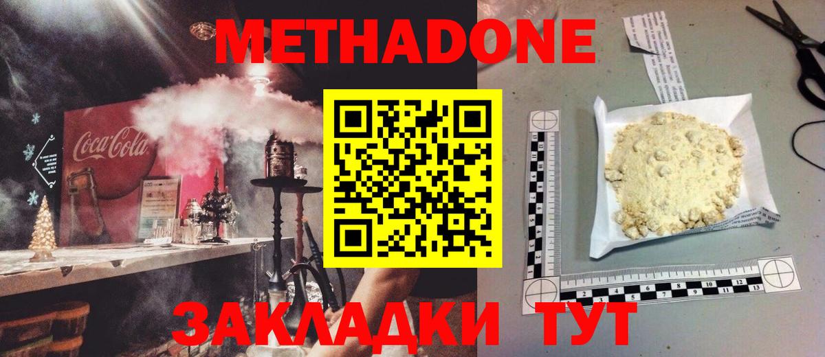 сайты даркнета клад  Вход с VPN  Дмитров  МЕТАДОН VHQ  Метадон кристалл 