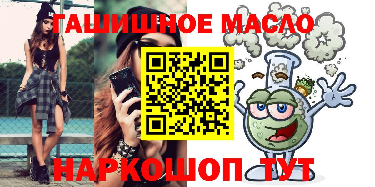 Дистиллят ТГК THC oil Дмитров