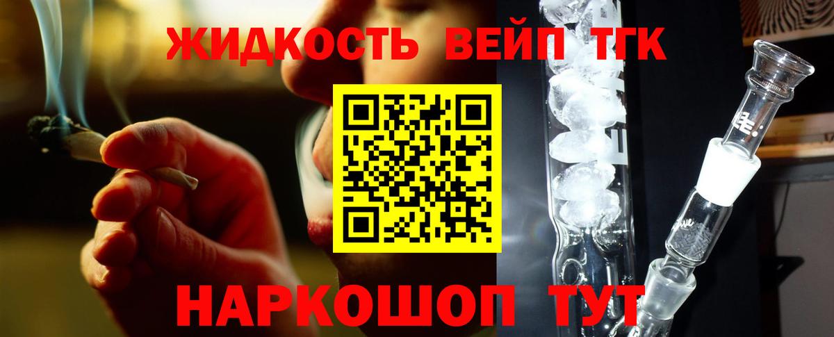 Дистиллят ТГК вейп  ТГК концентрат  Вход с VPN  купить наркотики сайты  Дмитров 