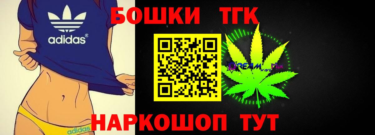 Бошки Шишки LSD WEED  Вход с VPN  Дмитров  Каннабис MAZAR  Каннабис сатива 